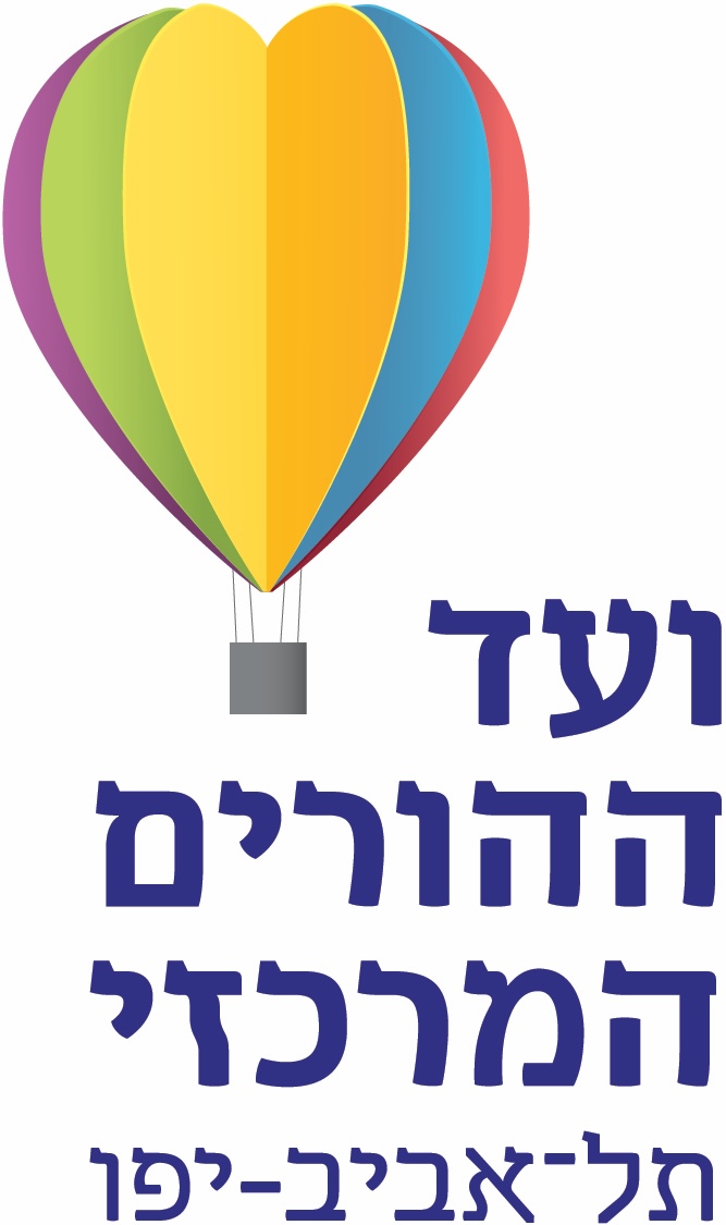 ועד ההורים המרכזי תל אביב יפו